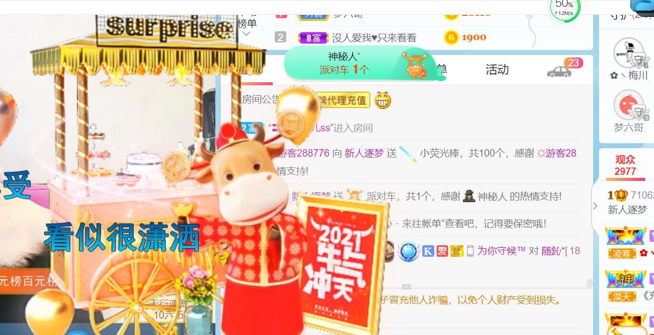 逐梦宝宝休息几天的图片