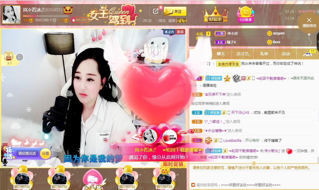 岚☆若冰♂的图片