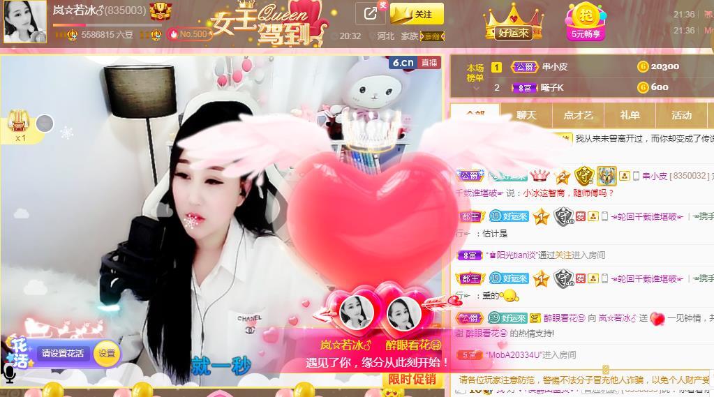 岚☆若冰♂的图片