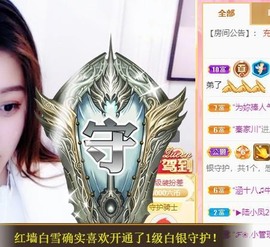 参会人数主播照片