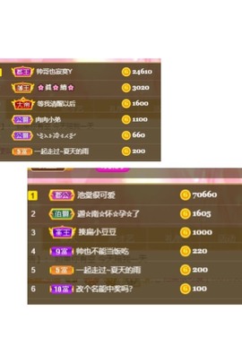 ✨池棠主播照片