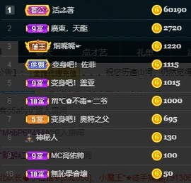 木子！小安主播照片
