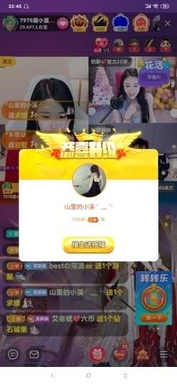 厄洛斯💗7978主播照片