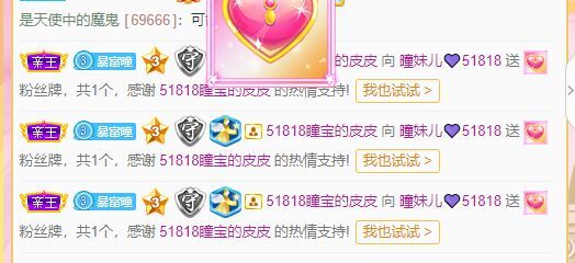 曈妹儿💜51818的图片