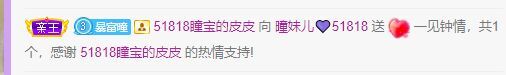 曈妹儿💜51818的图片
