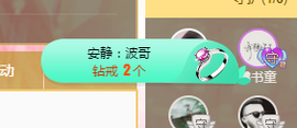 白休息中主播照片