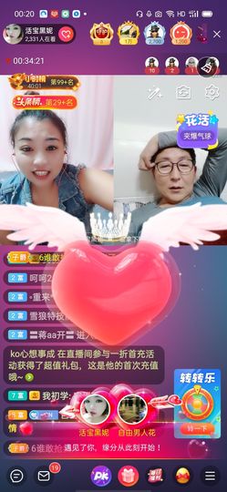 活宝黑妮主播照片