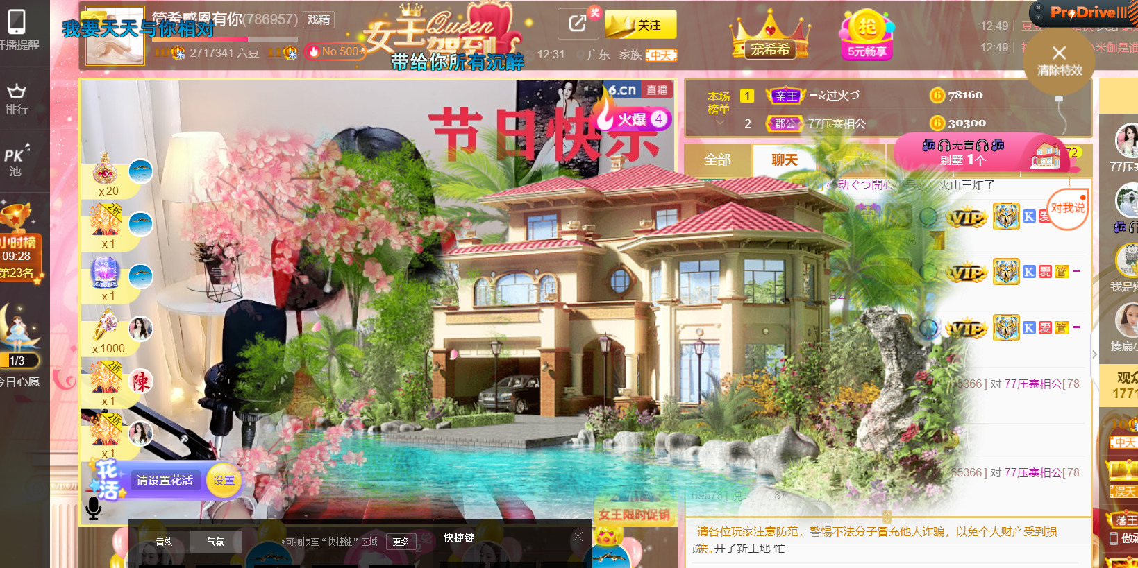 ━☆简希づ休息中的图片
