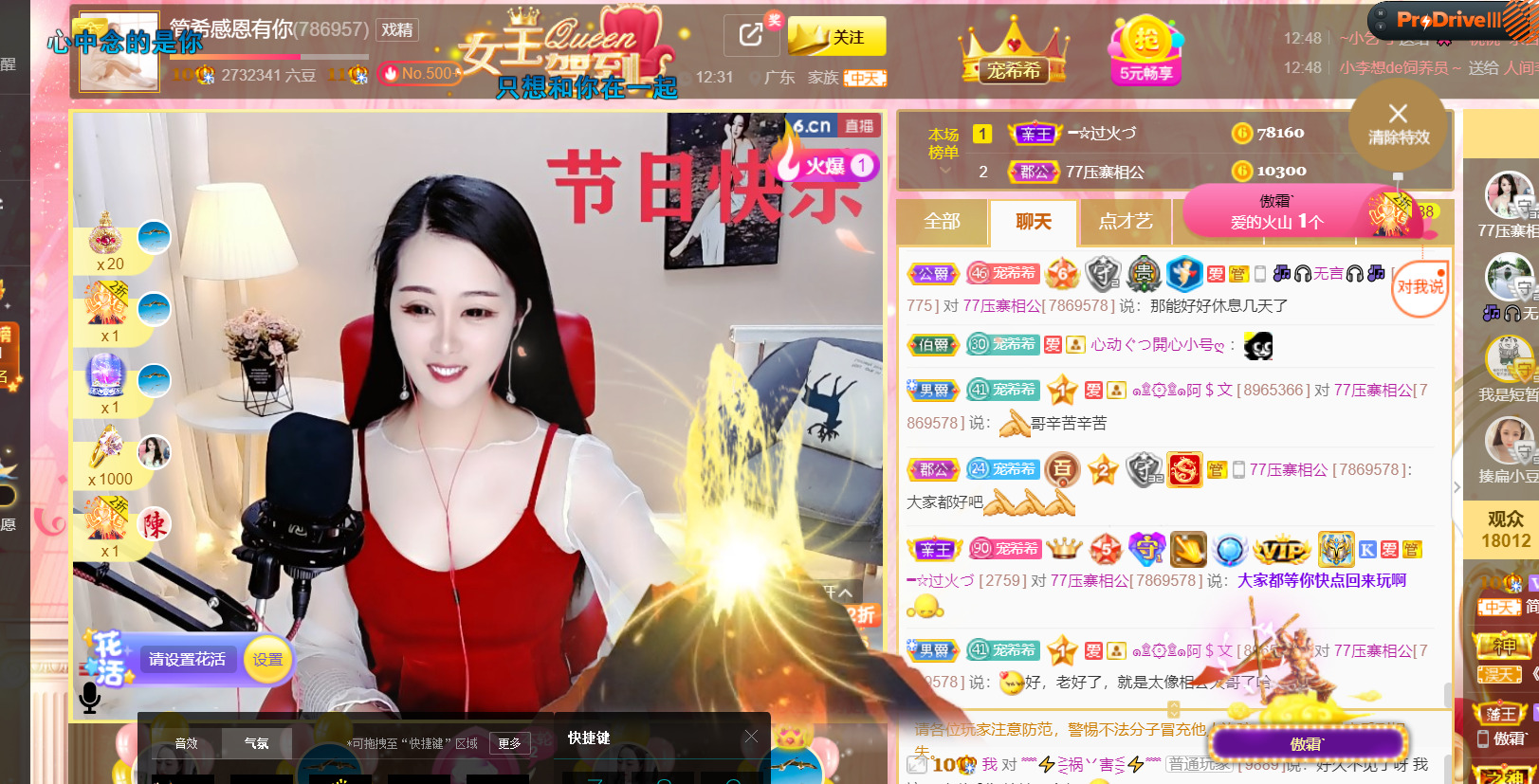 ━☆简希づ休息中的图片