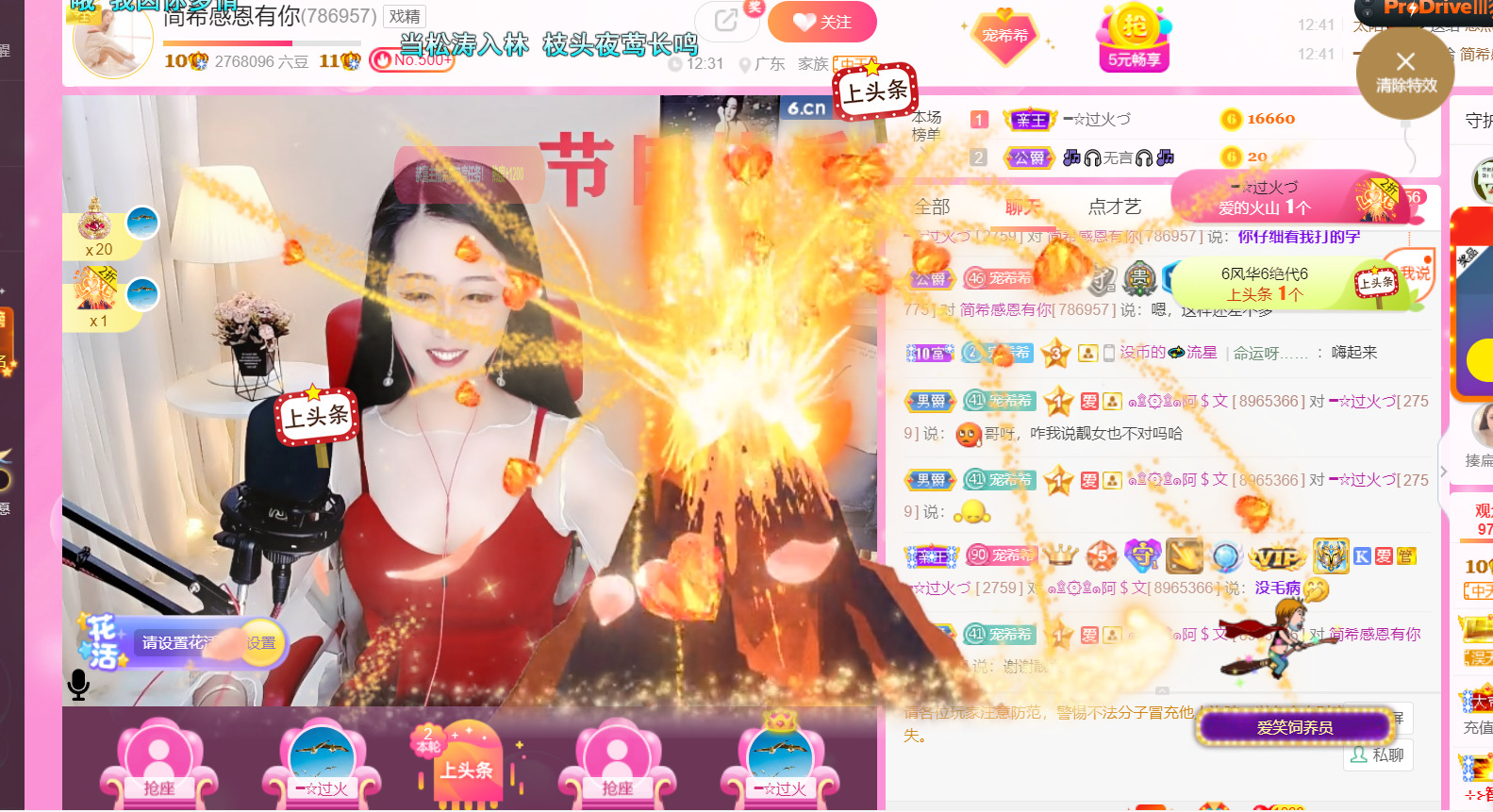 ━☆简希づ休息中的图片