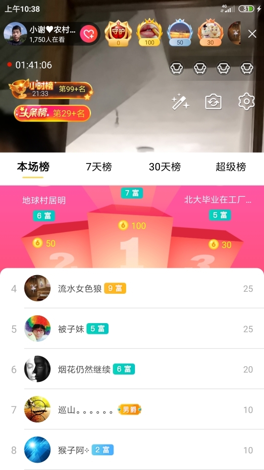 小谢农村田园生活的图片