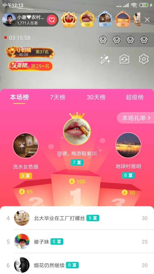 小谢农村田园生活的图片