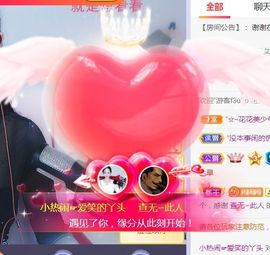 旺旺女孩☞主播照片