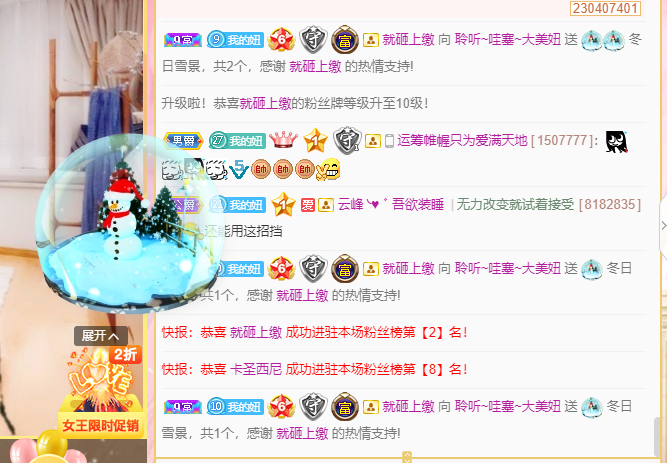聆听~福妞儿的图片