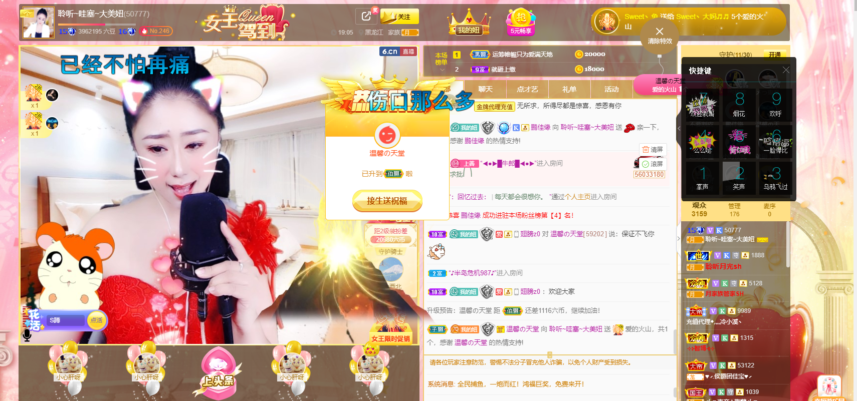 聆听~福妞儿的图片