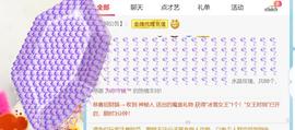 逐梦宝宝休息几天主播照片