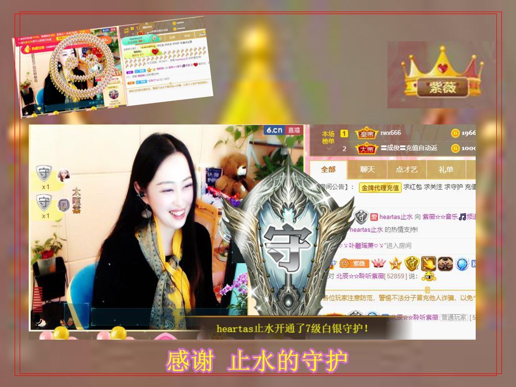 紫薇☆☆音乐频道的图片