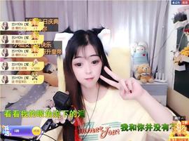 馨小艺🎀主播照片