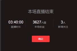 招娣小宝贝主播照片