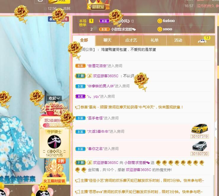 甜筒💕主播照片