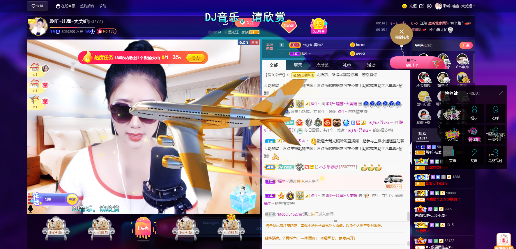 聆听~福妞儿的图片