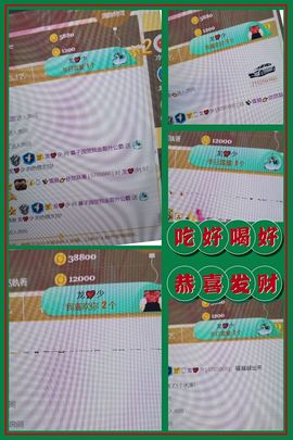 *菜园子*主播照片