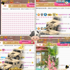 休，，，，，，主播照片
