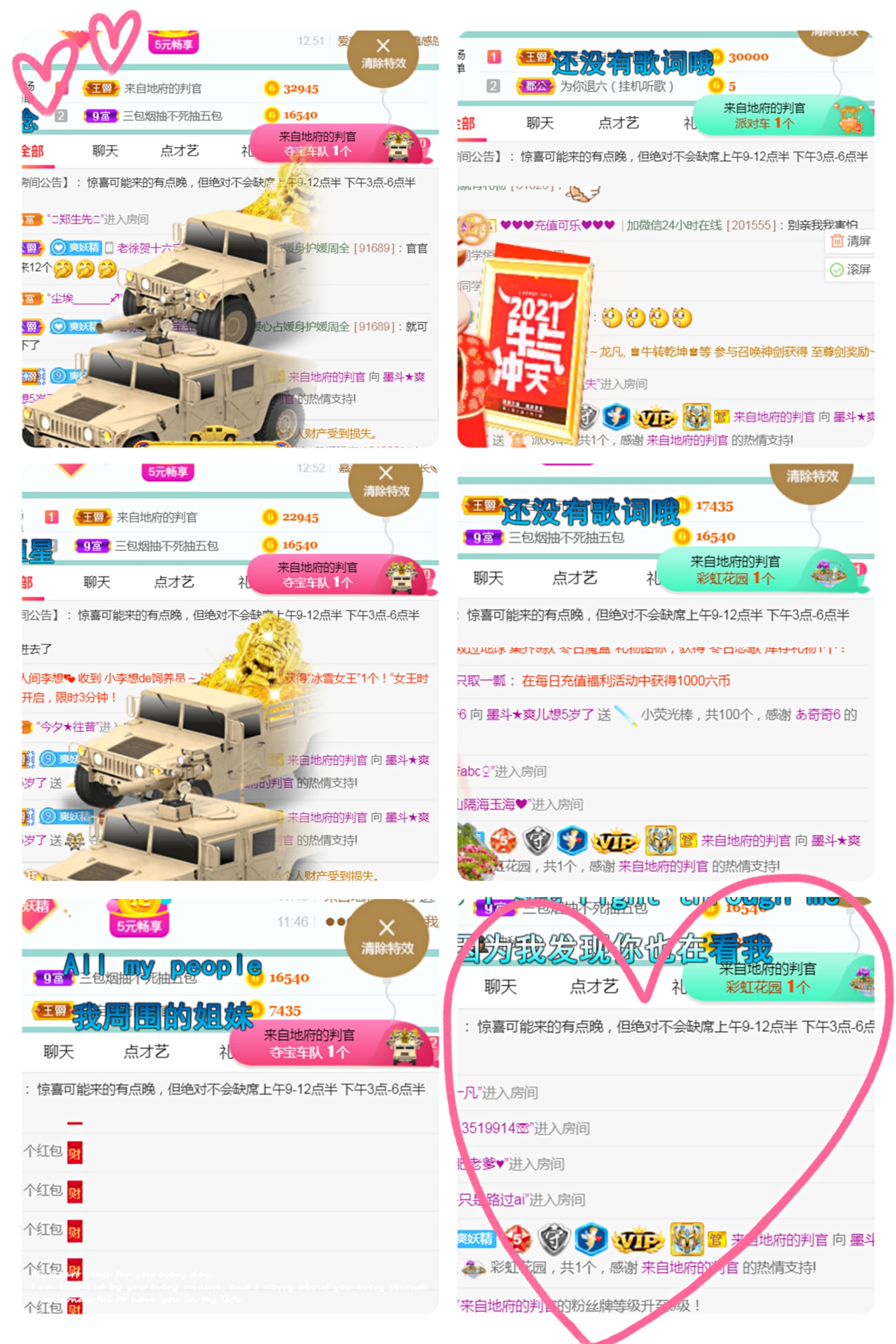 休，，，，，，的图片