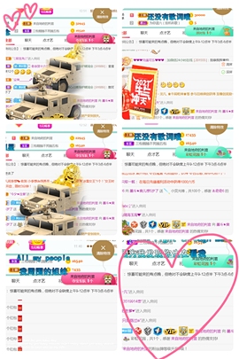 休，，，，，，主播照片