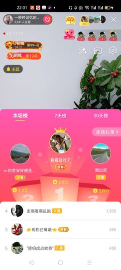 一秒钟の记忆主播照片