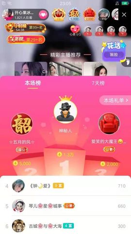开心果冰儿主播照片