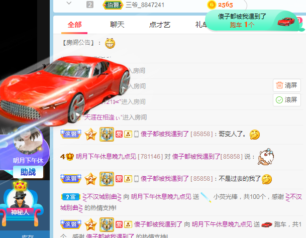 小明月℡的图片