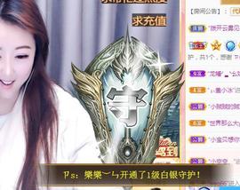 ゞ悠乐★婉儿つ主播照片
