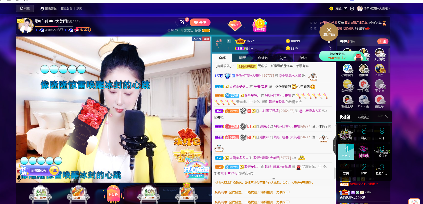 聆听~福妞儿的图片