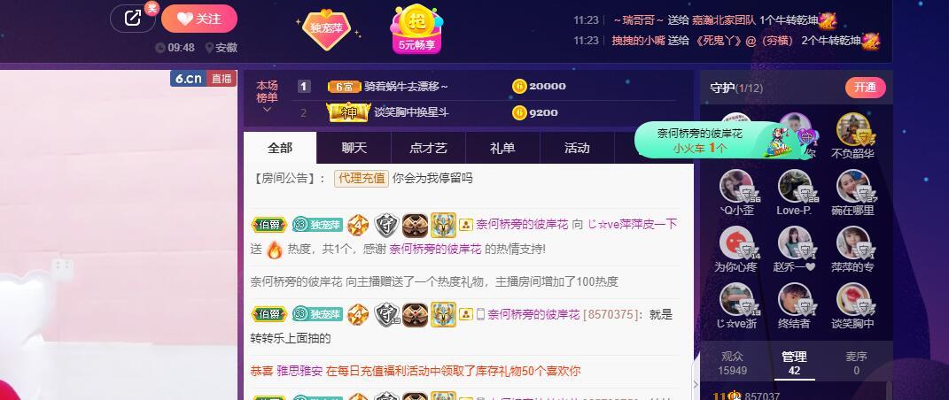 萍.萍lp的图片