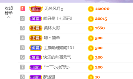 小雅代理ღ好运来主播照片