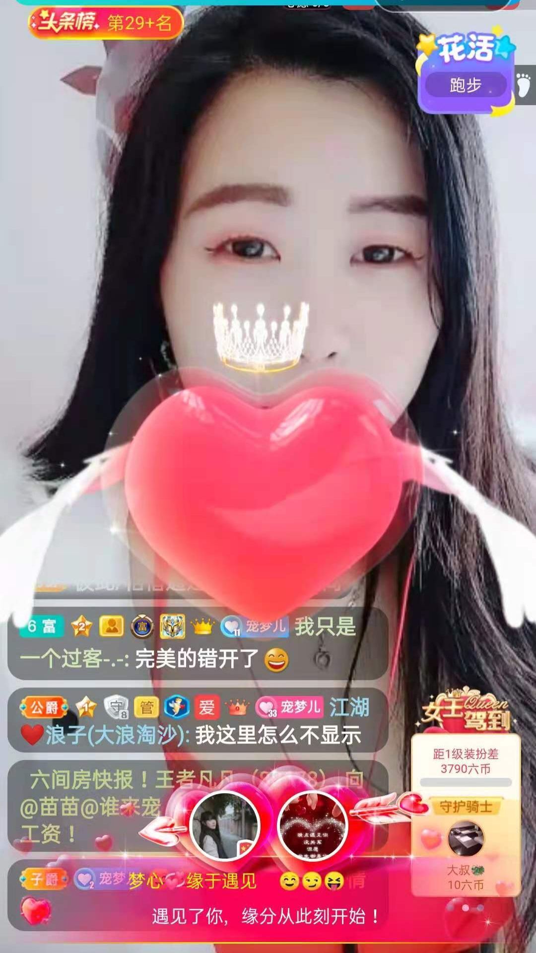 梦心💞缘于遇见的图片
