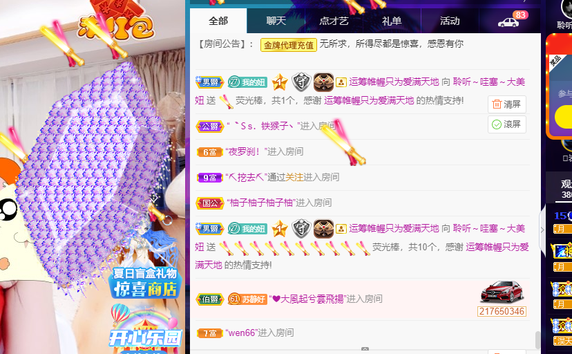 聆听~福妞儿的图片