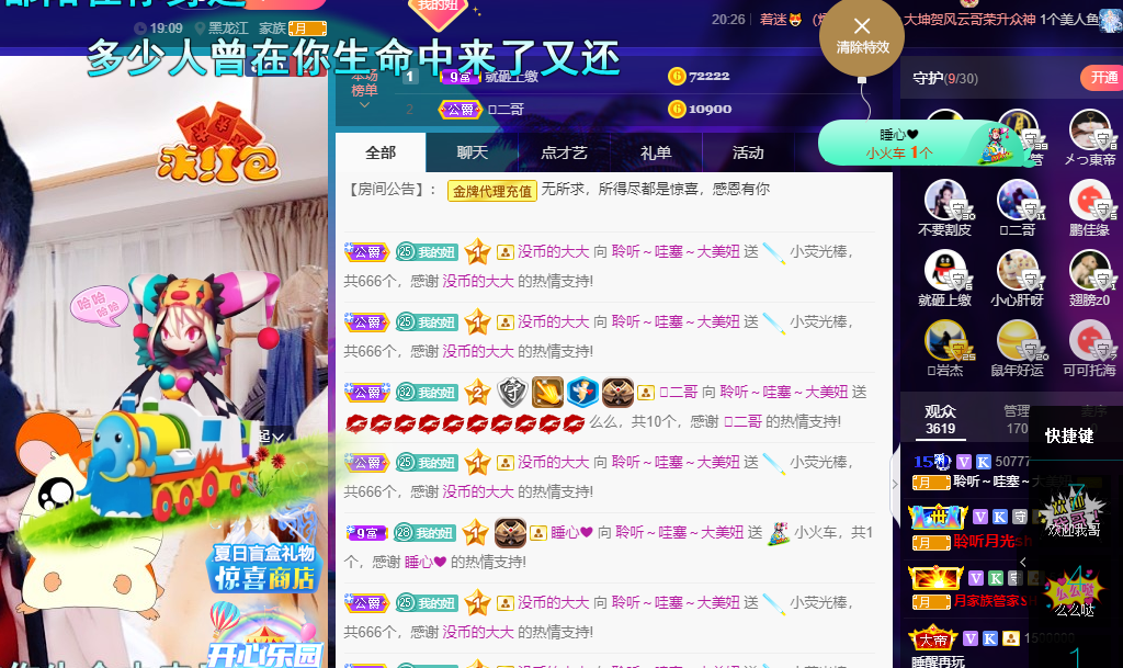 聆听~福妞儿的图片