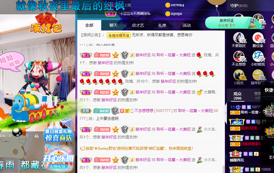 聆听~福妞儿的图片