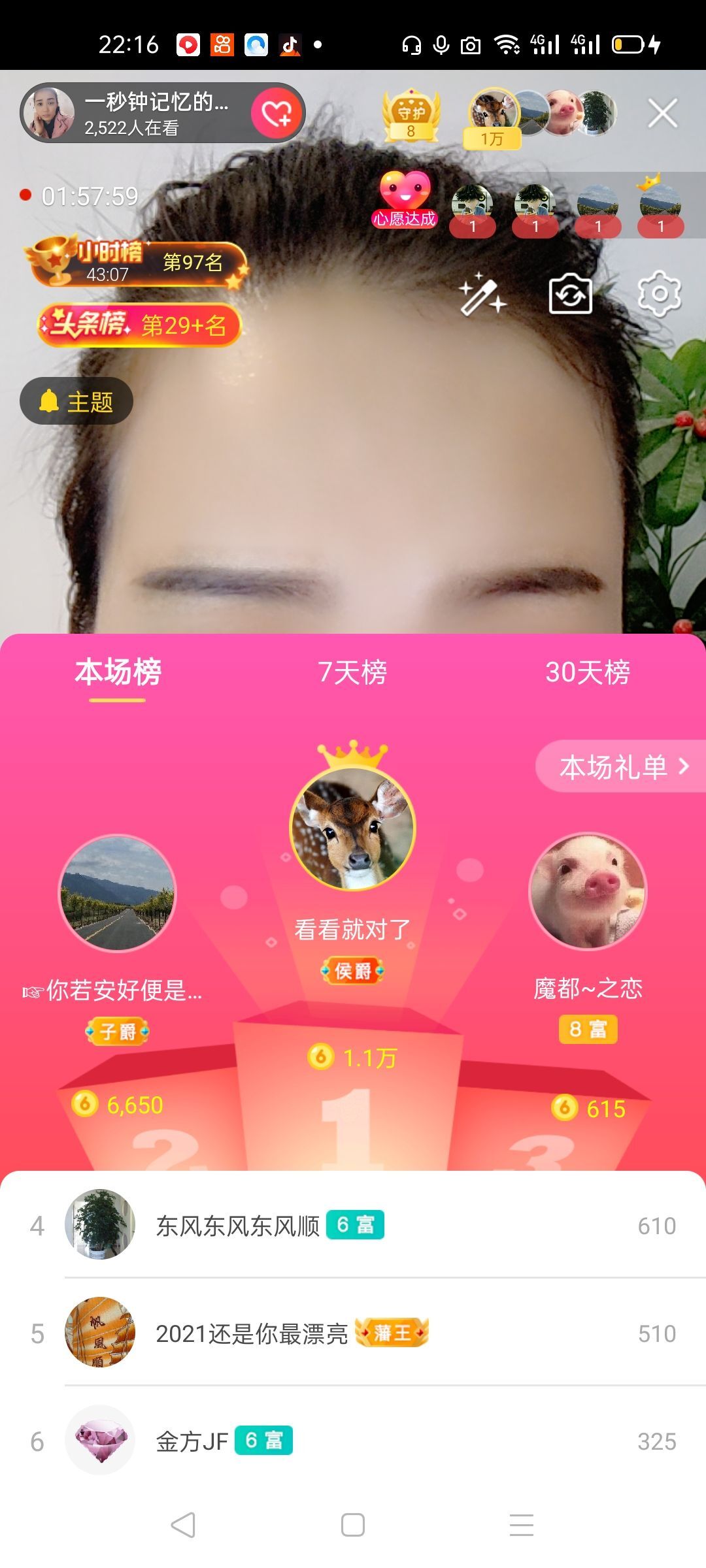 一秒钟の记忆的图片