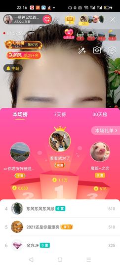 一秒钟の记忆主播照片