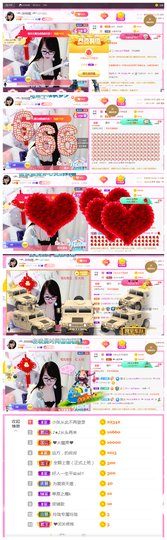 ╰╮玲珑╭╯主播照片