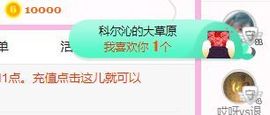 开心果冰儿主播照片
