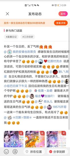 ✨安安✨……主播照片