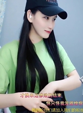 甜蜜未来乐在心怀主播照片