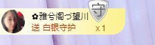 新人小景甜清舞求守护主播照片