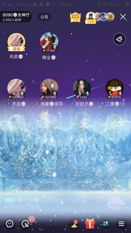 暮雪🍁升7冠主播照片