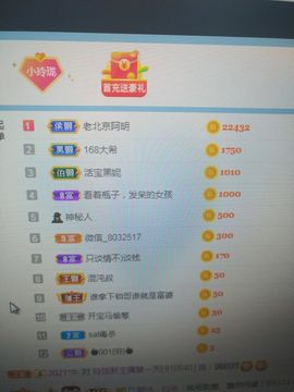 玲小闹生病休息中主播照片
