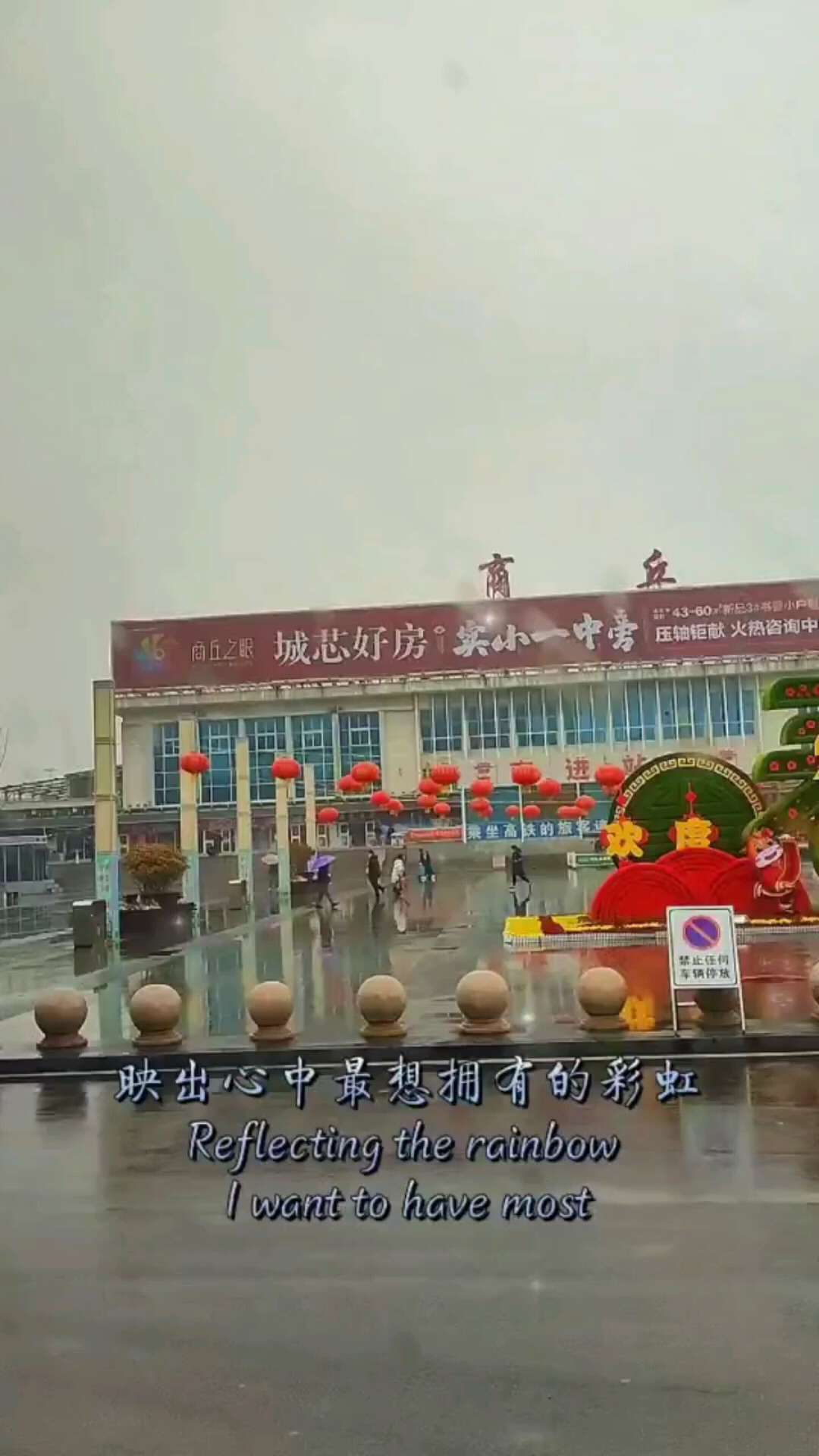 带你们看看细雨绵绵的